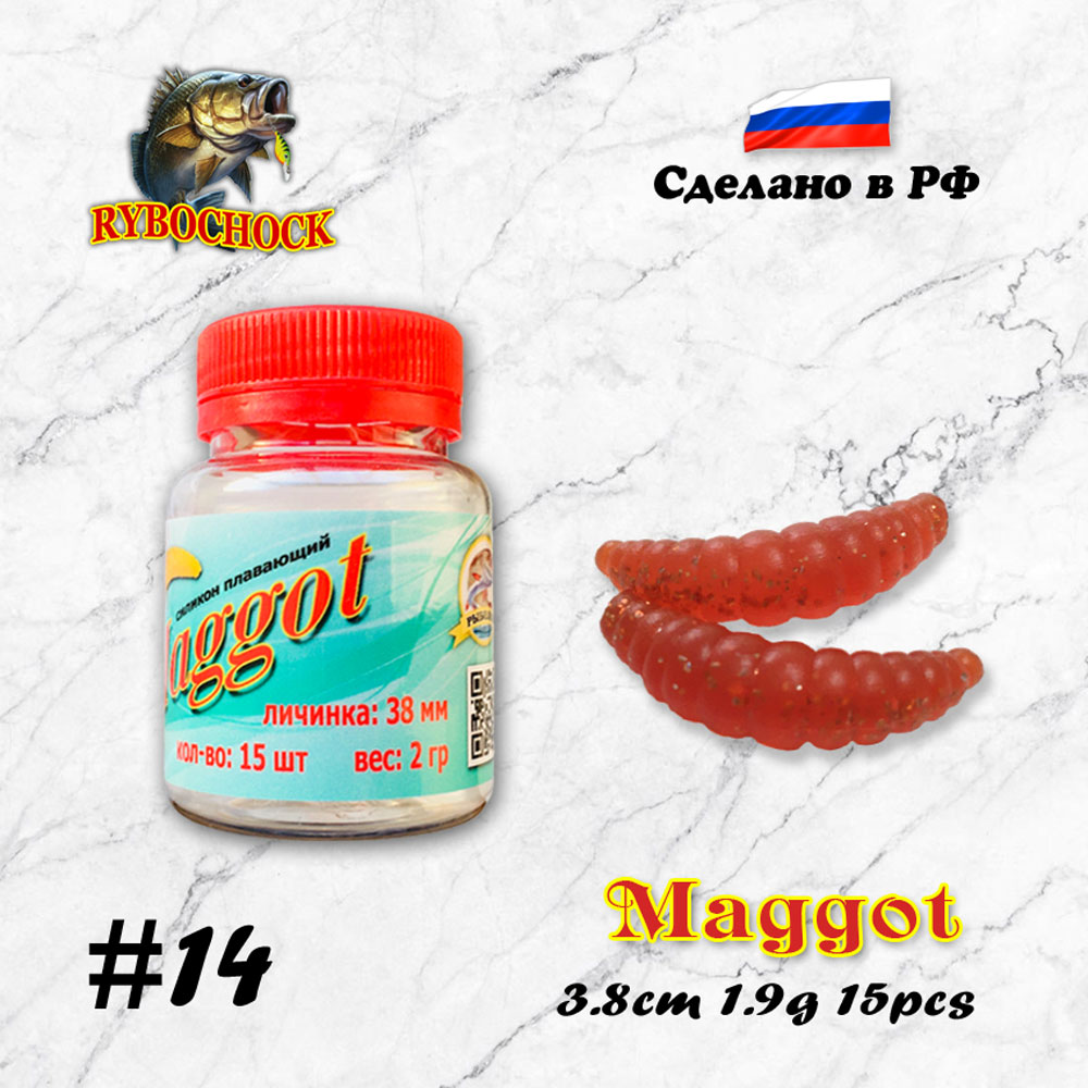 Форелевая силиконовая приманка Maggot 1.5'' 38мм 15шт цв. #14 Форелевая силиконовая приманка Maggot 1.5'' 38мм 15шт цв. #14