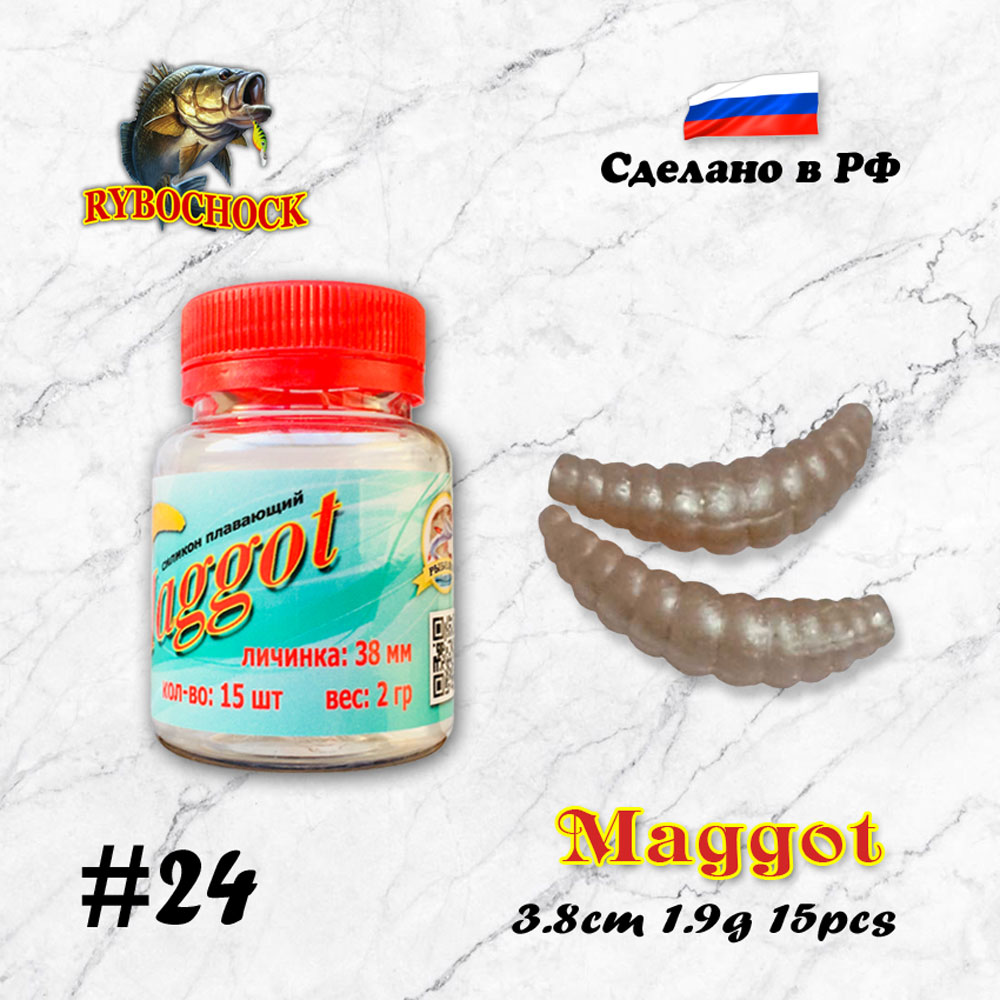 Форелевая приманка Maggot 38мм #24