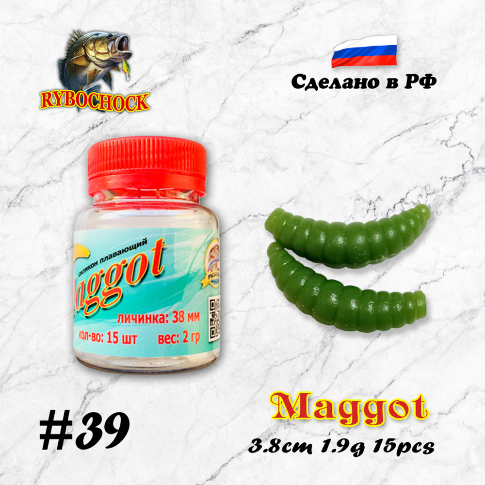 Форелевая приманка Maggot 38мм #39