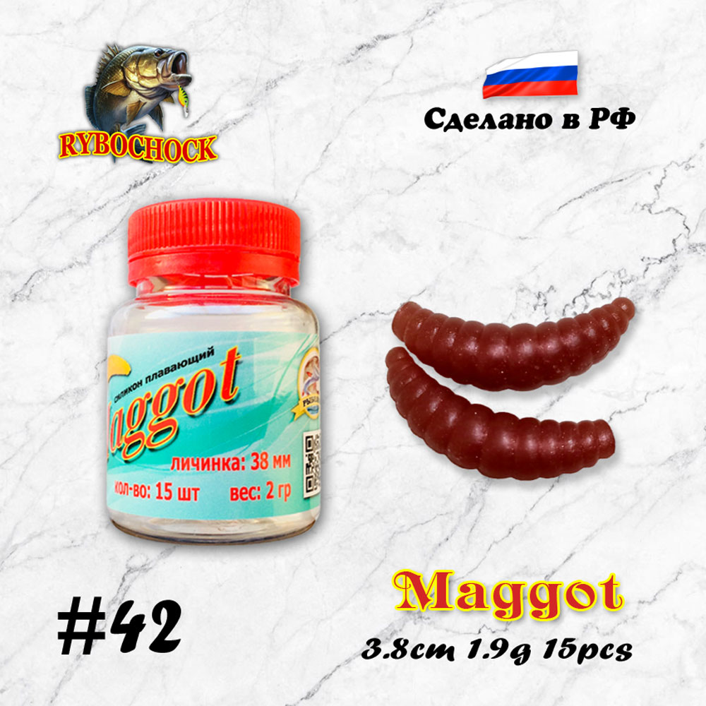 Форелевая приманка Maggot 38мм #42