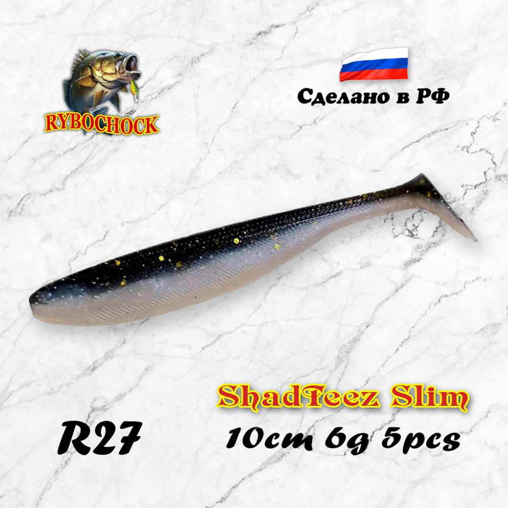 Силиконовая приманка ShadTeez Slim 4'' 100мм 5шт цв. R27 Силиконовая приманка ShadTeez Slim 4'' 100мм 5шт цв. R27