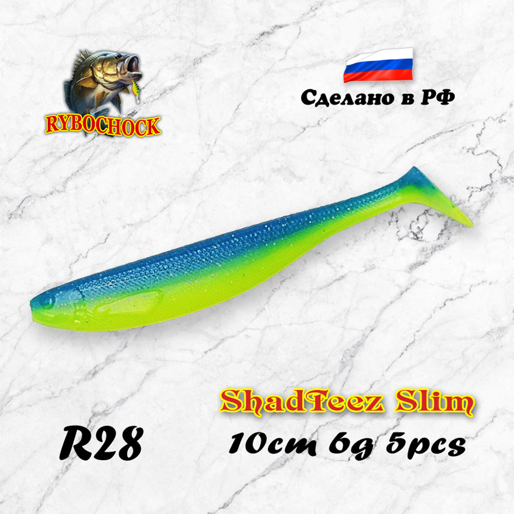 Приманка ShadTeez Slim 4'' 100мм #R28 Приманка ShadTeez Slim 4'' 100мм #R28