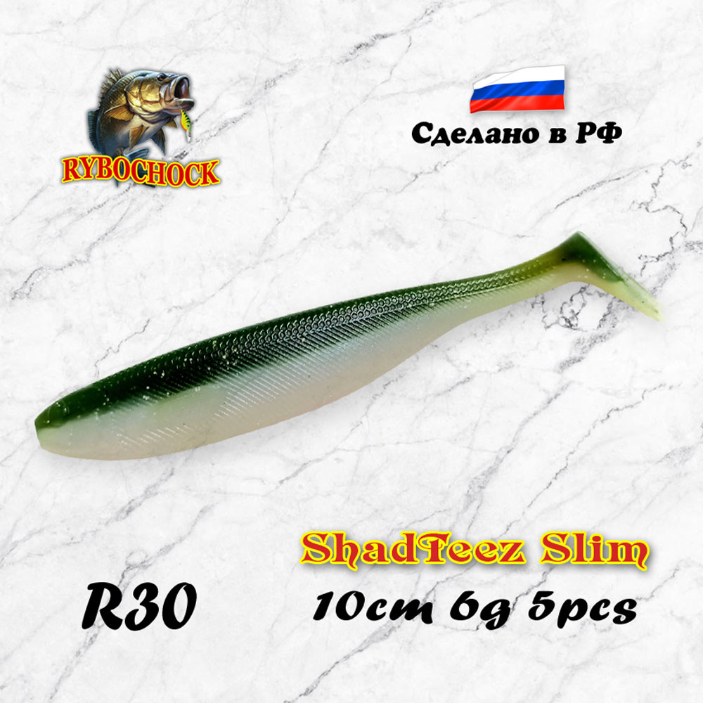 Приманка ShadTeez Slim 4'' 100мм #R30 Приманка ShadTeez Slim 4'' 100мм #R30