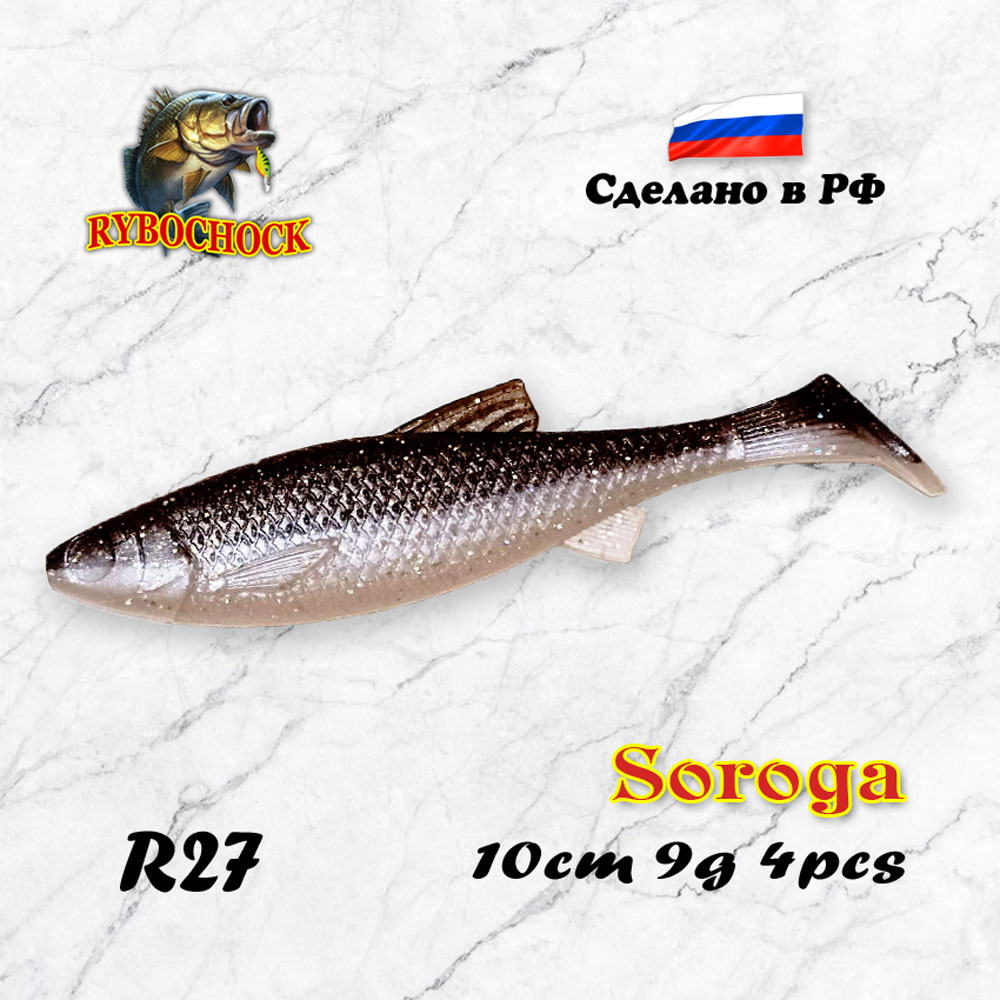 Приманка Сорога 3.9'' 100мм цв. #R27 Приманка Сорога 3.9'' 100мм цв. #R27