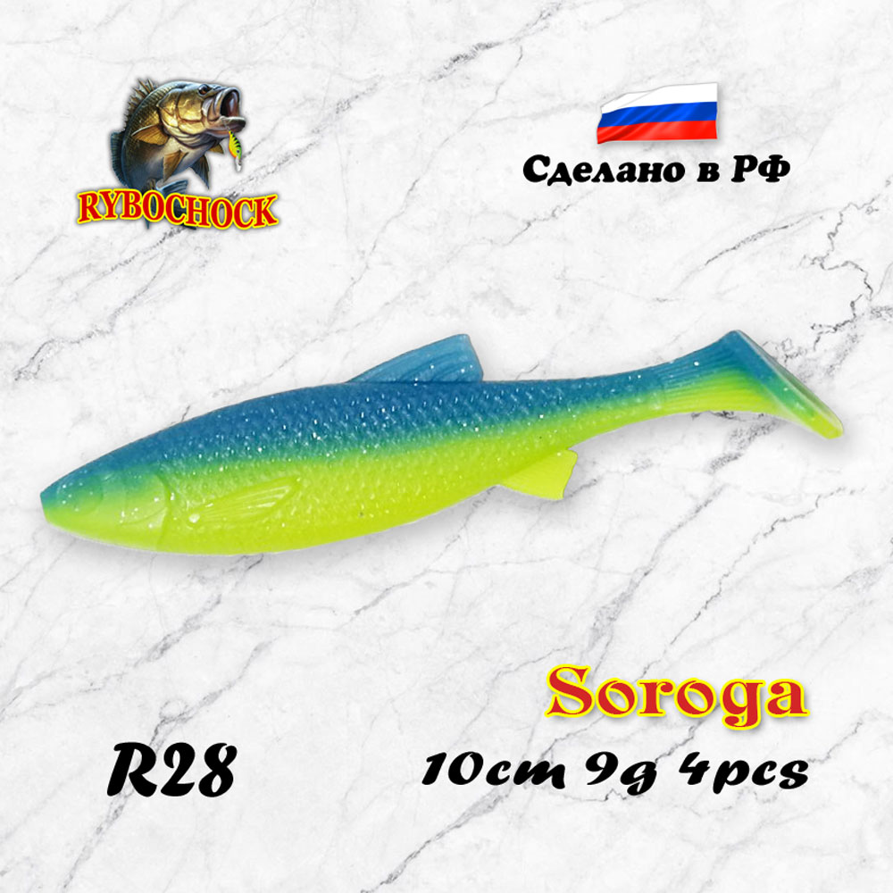 Приманка Сорога 3.9'' 100мм цв. #R28 Приманка Сорога 3.9'' 100мм цв. #R28