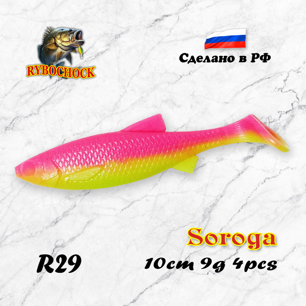 Приманка Сорога 3.9'' 100мм цв. #R29 Приманка Сорога 3.9'' 100мм цв. #R29