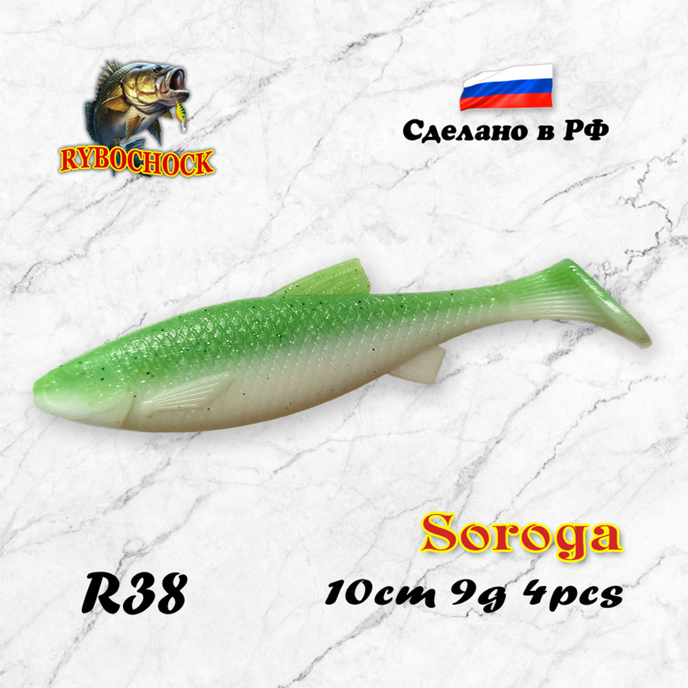 Приманка Сорога 3.9'' 100мм цв. #R38 Приманка Сорога 3.9'' 100мм цв. #R38