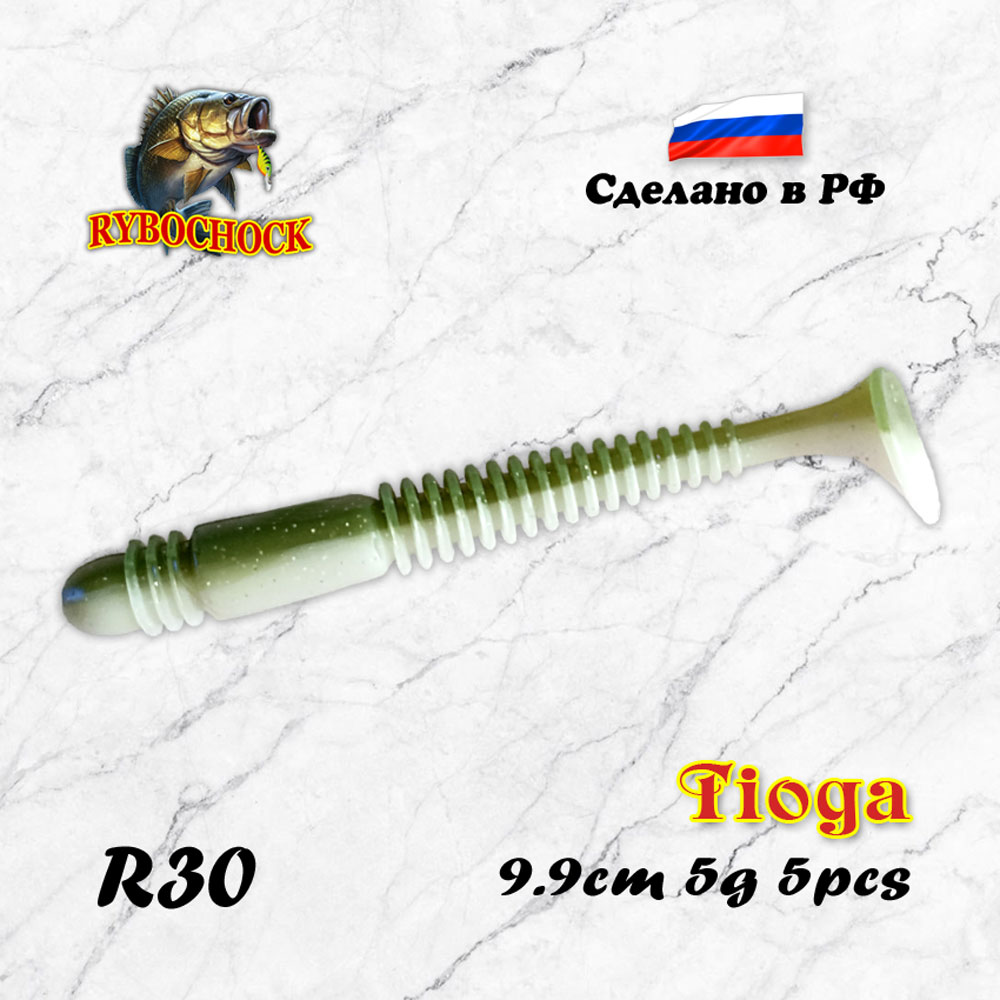 Виброхвост Rybochock Tioga (99 мм), цвет R30, 5 шт Виброхвост Rybochock Tioga (99 мм), цвет R30, 5 шт