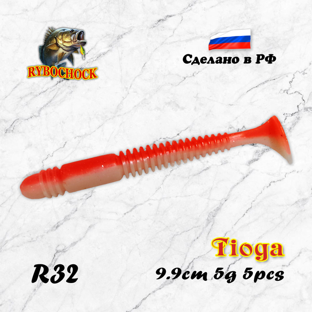 Виброхвост Rybochock Tioga (99 мм), цвет R32, 5 шт Виброхвост Rybochock Tioga (99 мм), цвет R32, 5 шт