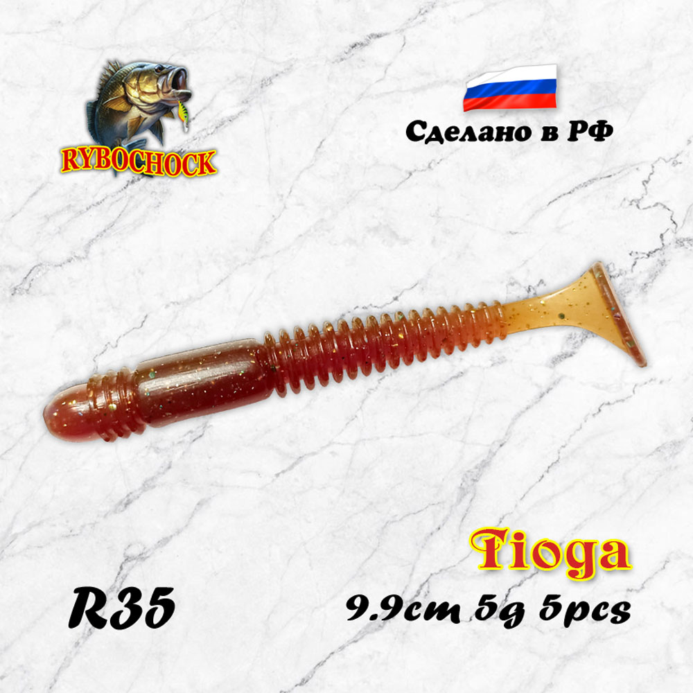 Виброхвост Rybochock Tioga (99 мм), цвет R35, 5 шт Виброхвост Rybochock Tioga (99 мм), цвет R35, 5 шт
