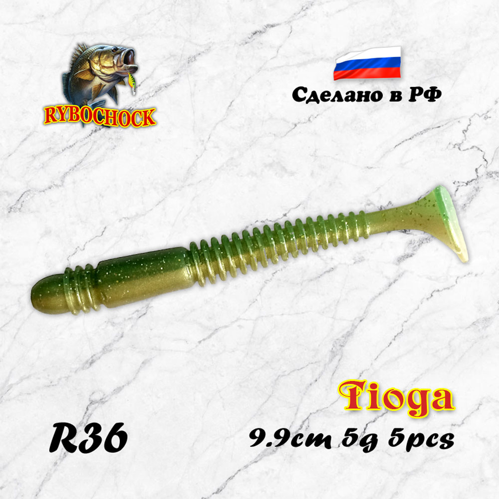 Виброхвост Rybochock Tioga (99 мм), цвет R36, 5 шт Виброхвост Rybochock Tioga (99 мм), цвет R36, 5 шт