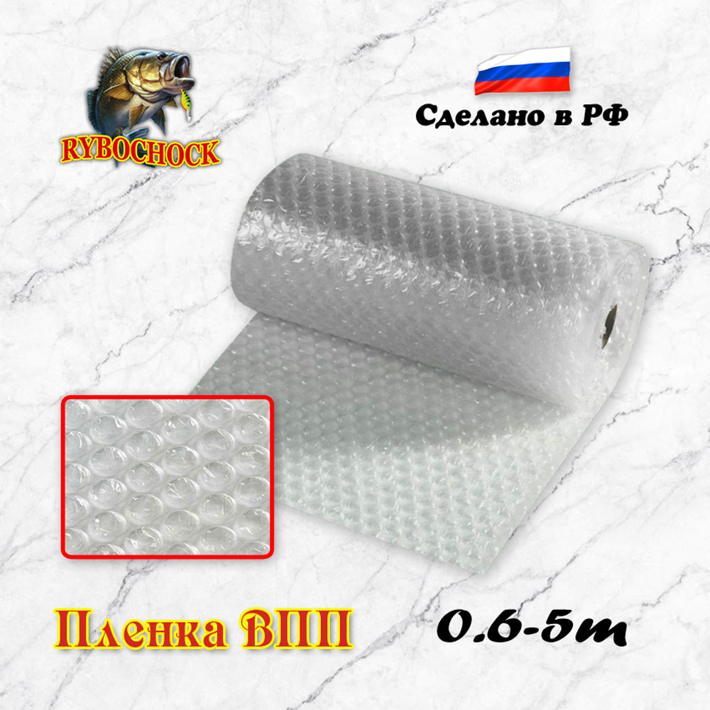 Воздушно-пузырчатая пленка 0.6х5м прозрачная