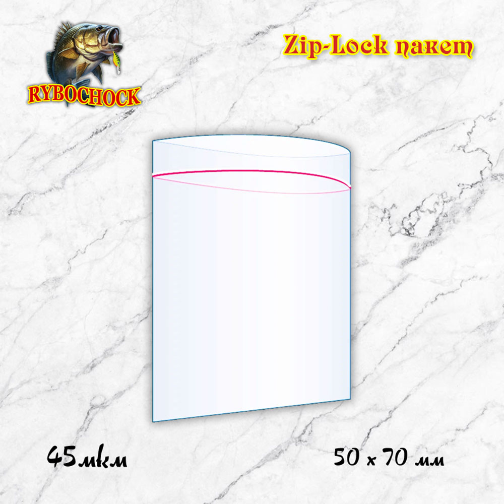 Пакет Zip-Lock 5x7 cm (45mkm)